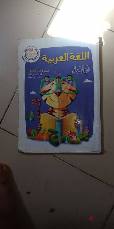 كتب خارجية وكتب وزارة 2