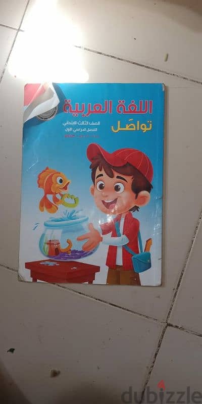 كتب خارجية وكتب وزارة 11