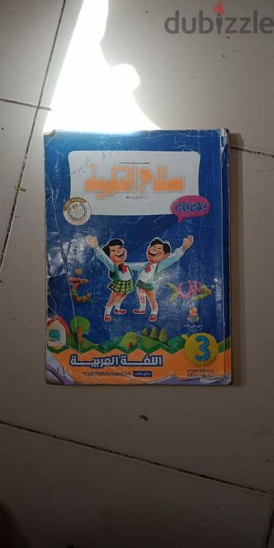 كتب خارجية وكتب وزارة 14