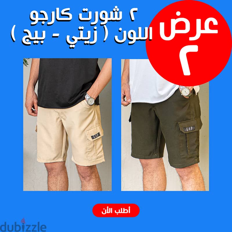 عرض 2 شورت كارجو اللون ( زيتي - بيج ) XL 0