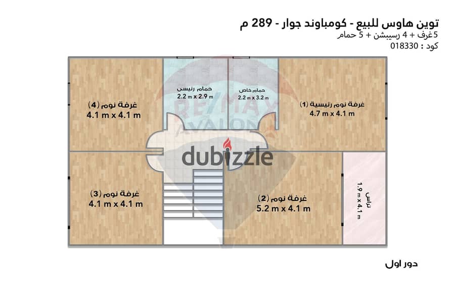 فيلا توين هاوس للبيع 289 م كينج مريوط (جوار) 4