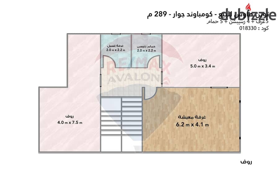 فيلا توين هاوس للبيع 289 م كينج مريوط (جوار) 5