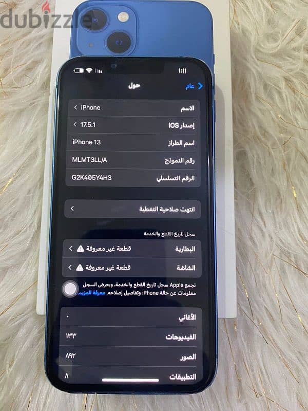 ايفون 13 عادي للبيع 7