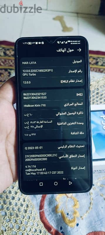 هواوي p30 luit 0