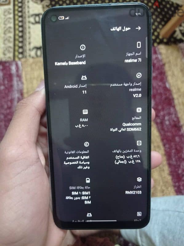 موبايل 7i 2