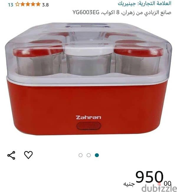 ماكينه زبادي زهران 1