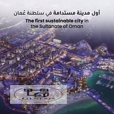 Get your stay in the first fully sustainable residential community in the Sultanate of Oman in “The Sustainable City - Yeti” Oman. Apartment 53m for s 12