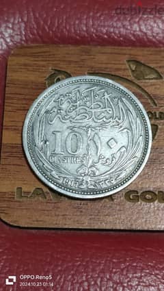 sliver coins sultan hussen 0