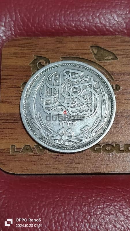 sliver coins sultan hussen 1