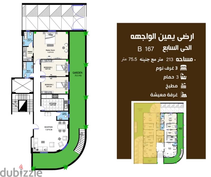 شقه ارضي للبيع 213م + 75م جاردن في اميز لوكيشن في بيت الوطن التجمع ال 1