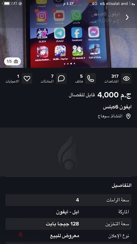 ايفون للبيع 0