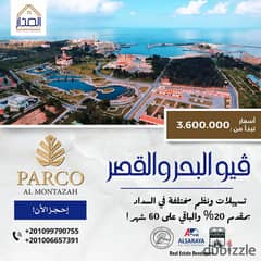 Parco Al Montazah: Luxury Residential Units with Direct Views of the Sea and Montazah Gardens 0