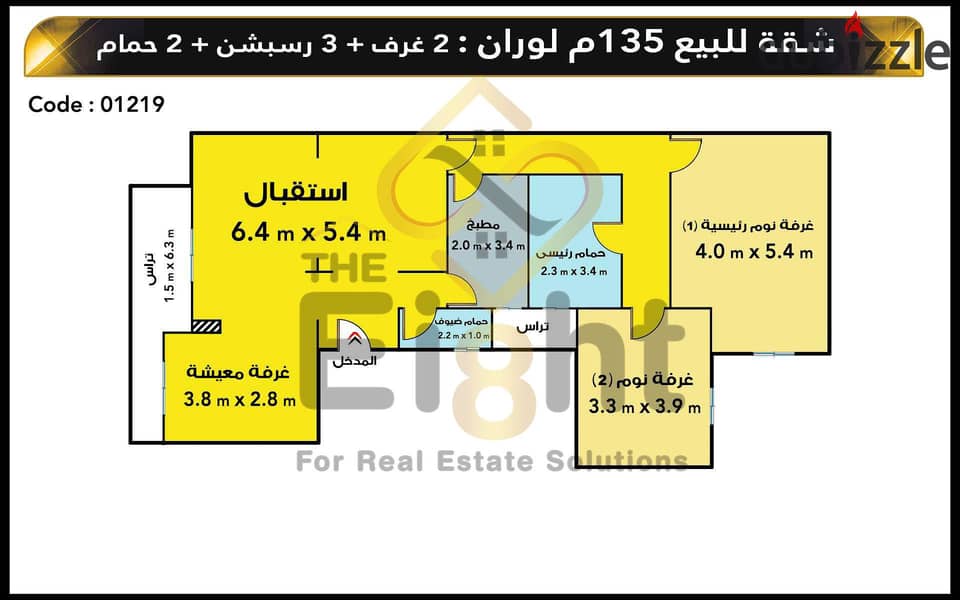 Apartment for Sale 135 m Louran (Mohammed Al Eqbal St. ) 4