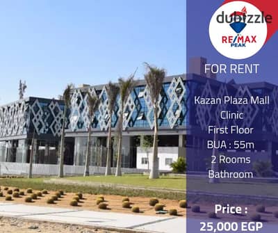 Kazan Plaza Mall Clinic  For Rent   55m