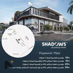 Shadows Business Park ‼ Limited offer 0