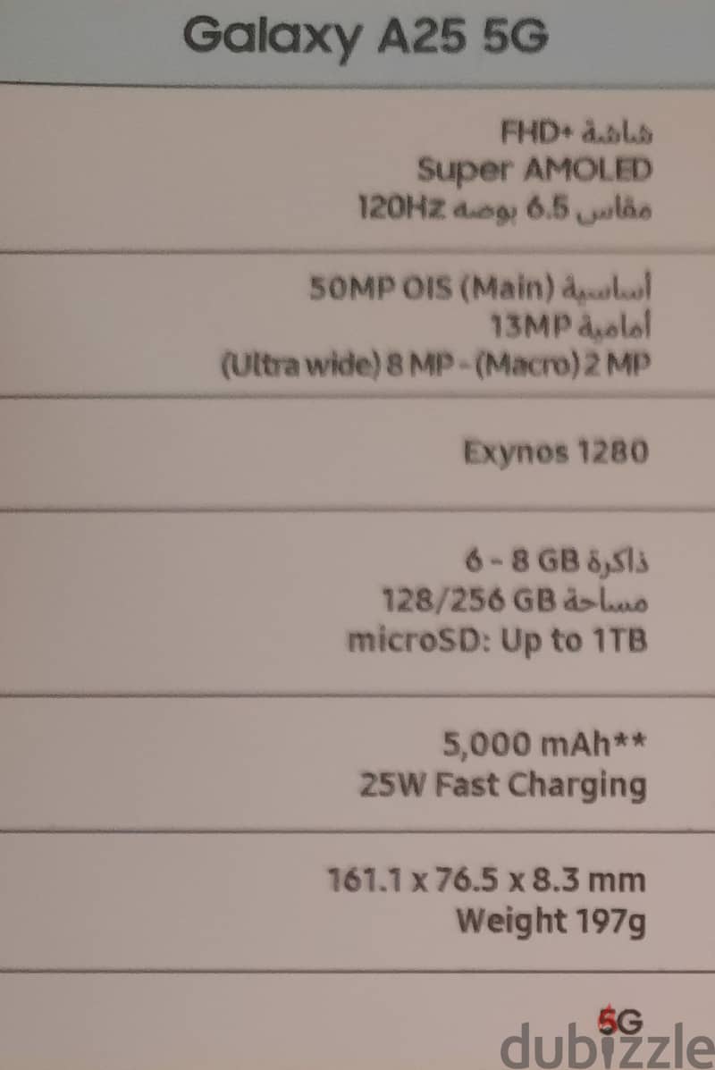 موبايل سامسونج A25 جديد بالكرتونة بسعر مغري 2