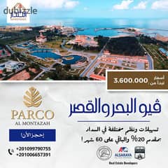 Parco Al Montazah: Luxury Residential Units with Direct Views of the Sea and Montazah Gardens 0