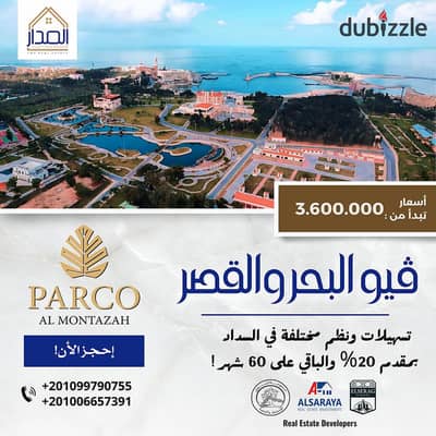 Parco Al Montazah: Luxury Residential Units with Direct Views of the Sea and Montazah Gardens