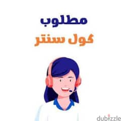 كول سنتر وسوشيال ميديا 0