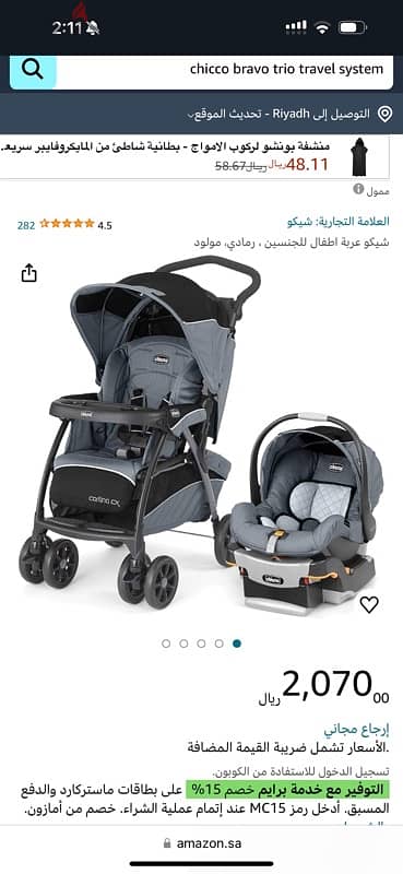 chicco travel set stroller and car seat 11