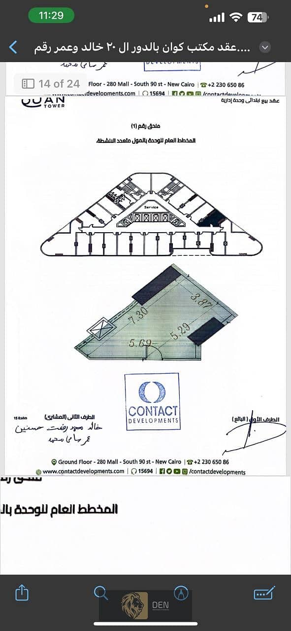 Administrative Office 38 meters in New Capital in Quan Tower , Central Business District - MU7- CBD 6