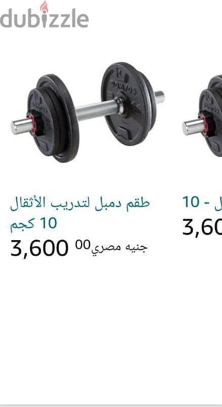 Dumbbell 10kilo 2