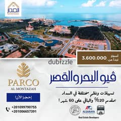 Parco Al Montazah: Luxury Residential Units with Direct Views of the Sea and Montazah Gardens 0