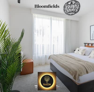 شقه 3 غرف   تشطيب الترا سوبر لوكس للبيع في كمبوند Bloomfields من تطوير مصر بجوار مدينتي