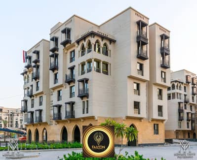 150m fully finished apartment for sale inside a fully serviced compound in the heart of Old Egypt, Al-Fustat Compound (Arabesque)