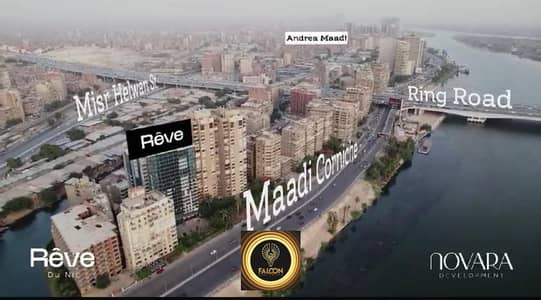 120 sqm apartment, first row on the Nile, finished, with air conditioners, appliances and furniture, in installments over 5 years