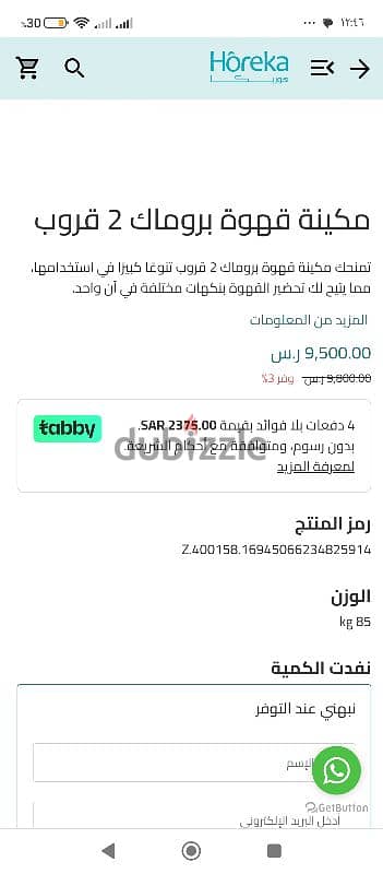 اسبريسو 3