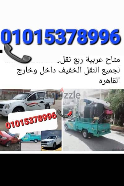 دبابه ربع نقل