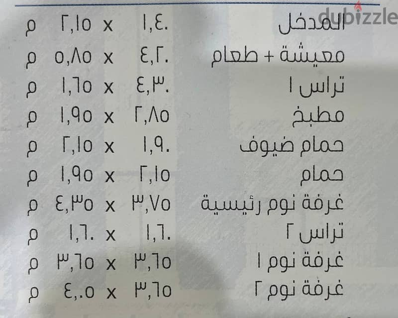 شـقة للبيع في مدينتي Madinaty مساحة 116m في الـB14 بـ أقل مقدم 3