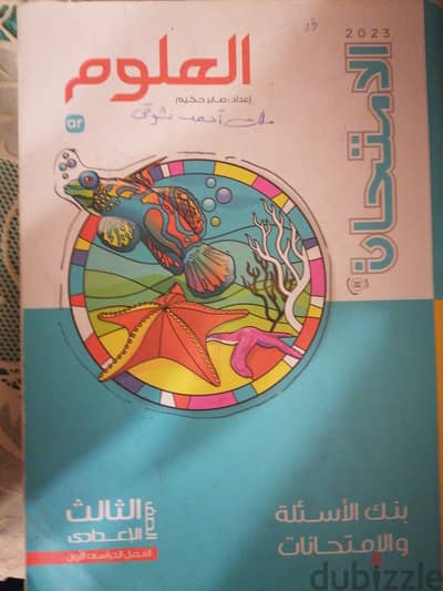 كتب مستعملة