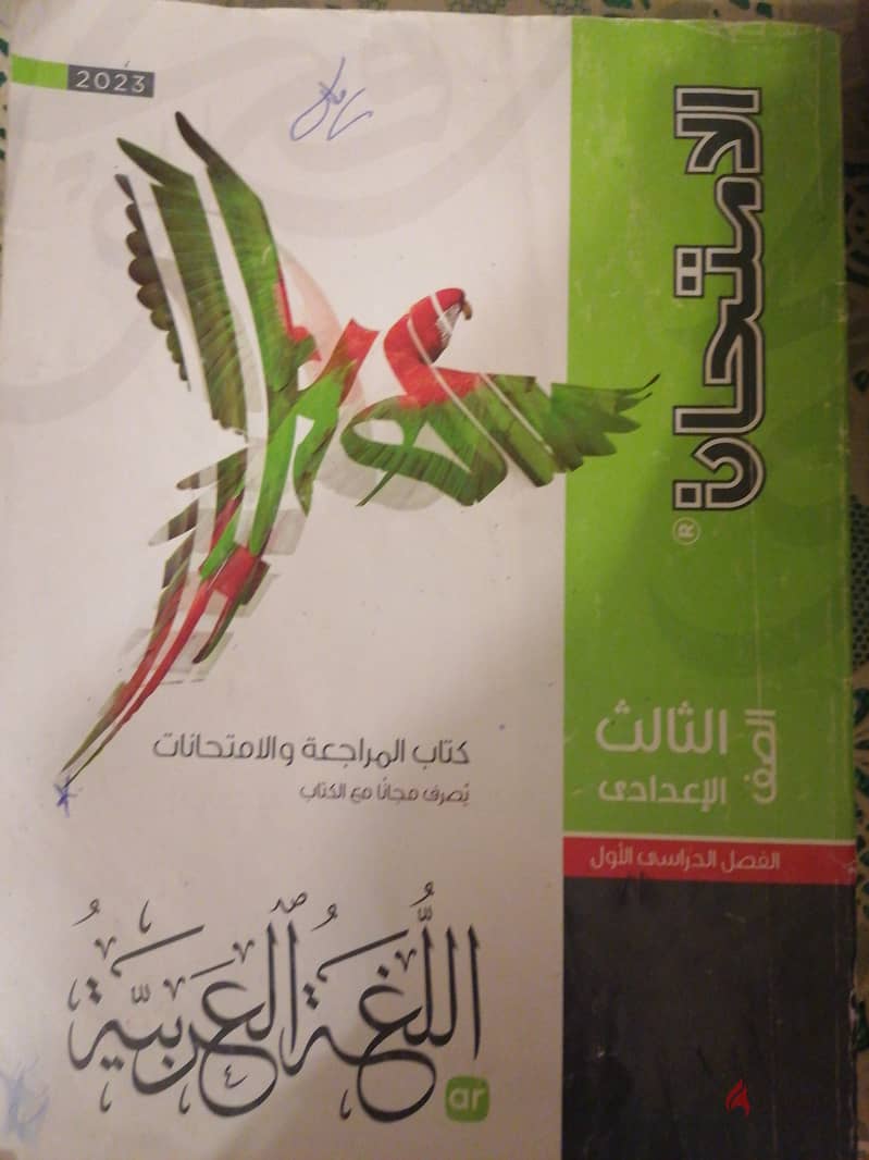 كتب مستعملة 2