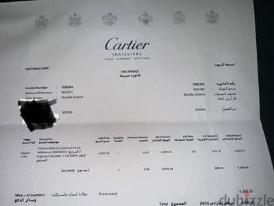 نظاره شمس جديده Cartier