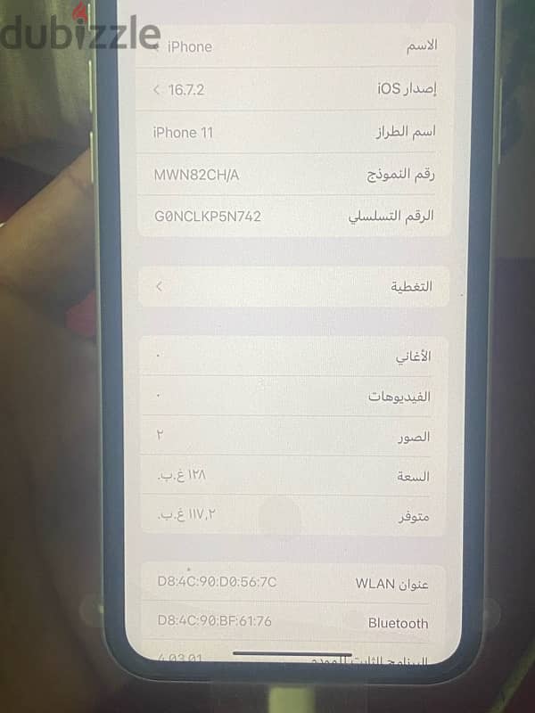 iphone 11 خطين ١٢٨ 4