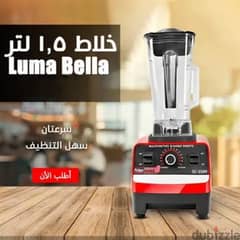 خلاط Luma Bella 0