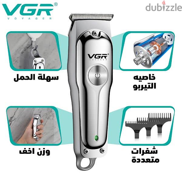 ماكينة حلاقة VGR 1