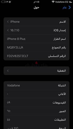 ايفون 8 بلس - Iphone 8 plus 0