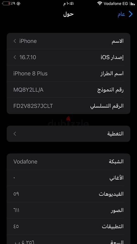 ايفون 8 بلس - Iphone 8 plus 0