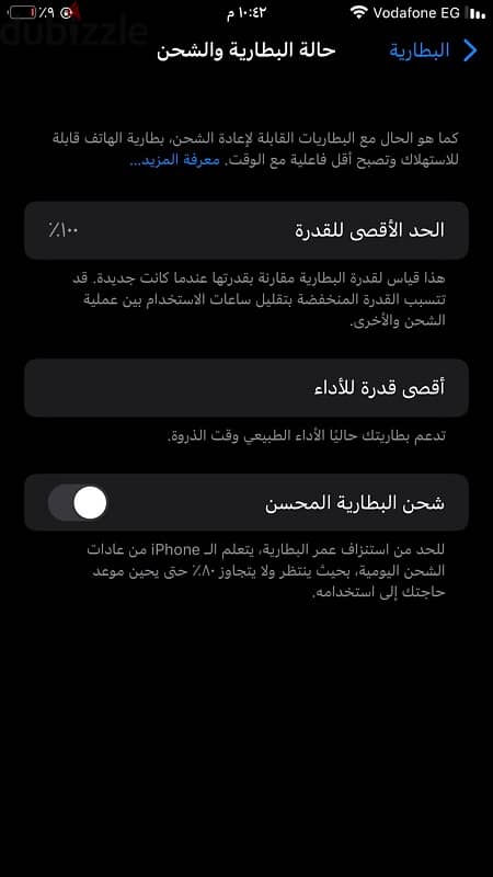 ايفون 8 بلس - Iphone 8 plus 2