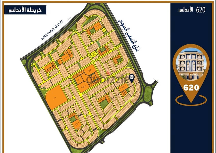 شقة190م بحرى الاندلس2 ثانى نمرة من ال90الجنوبى خطوات للقطامية ديونز 3