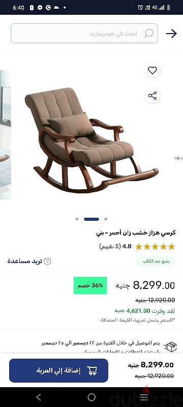 كرسى هزاز جديد زان احمر homzmart