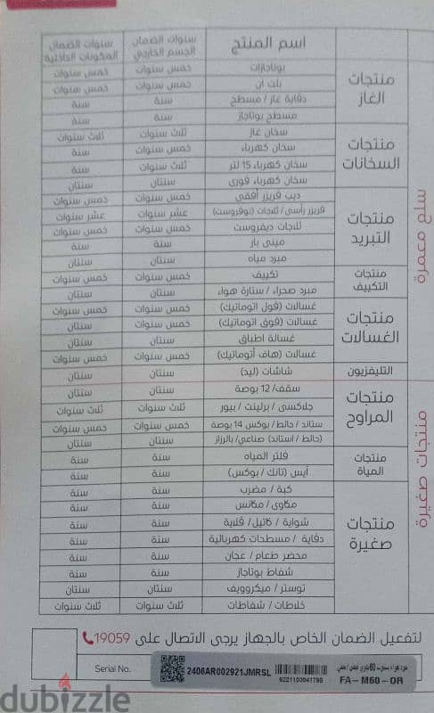 مبرد هواء فريش 60 لتر 6