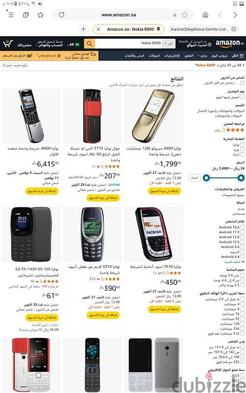 نوكيا ٨٨٠٠ زيرو المعجزه النادره nokia 8800 4