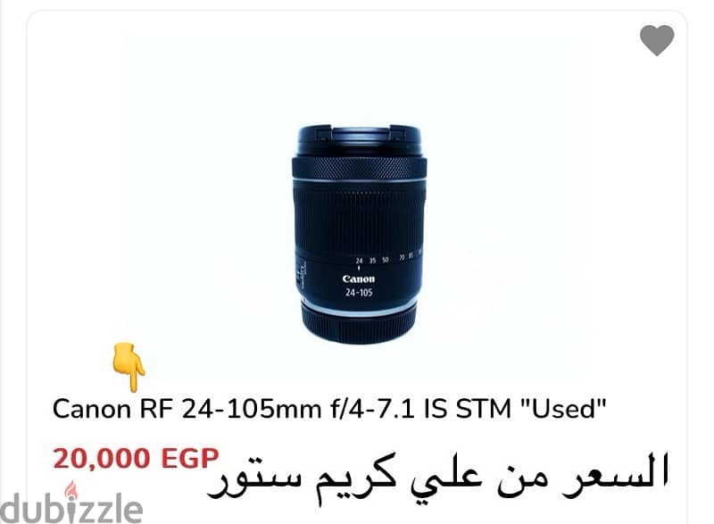 canon RF 24-105mm F4 - 7.1  IS STM KIT 6