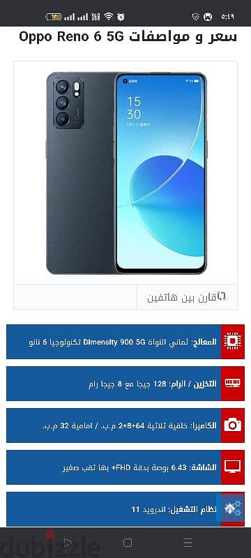 موبايل اوبو رينو 6 5g 0