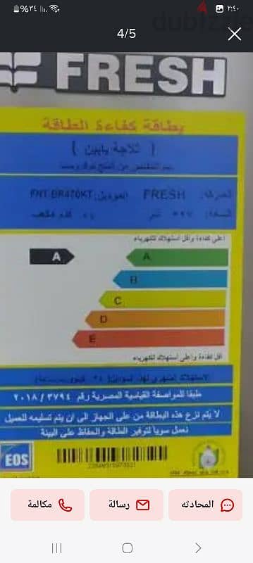 ثلاجة فريش ٣٩٧ لتر 4