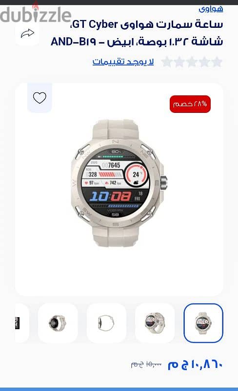 Hawaii watch بيع او بدل 1